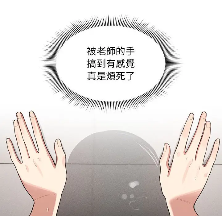 漫画《疫情期间的家教生活》第107话第50张图