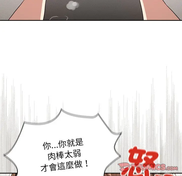 漫画《疫情期间的家教生活》第107话第51张图