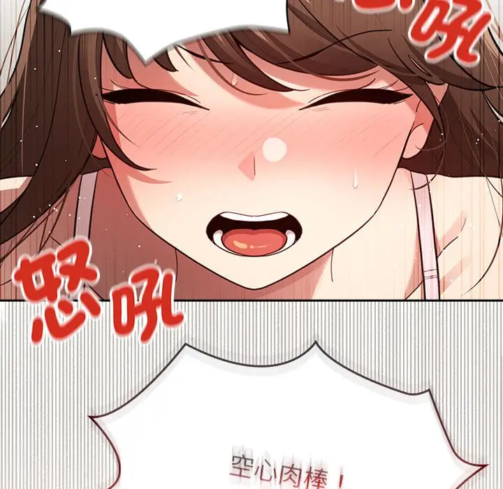 漫画《疫情期间的家教生活》第107话第52张图