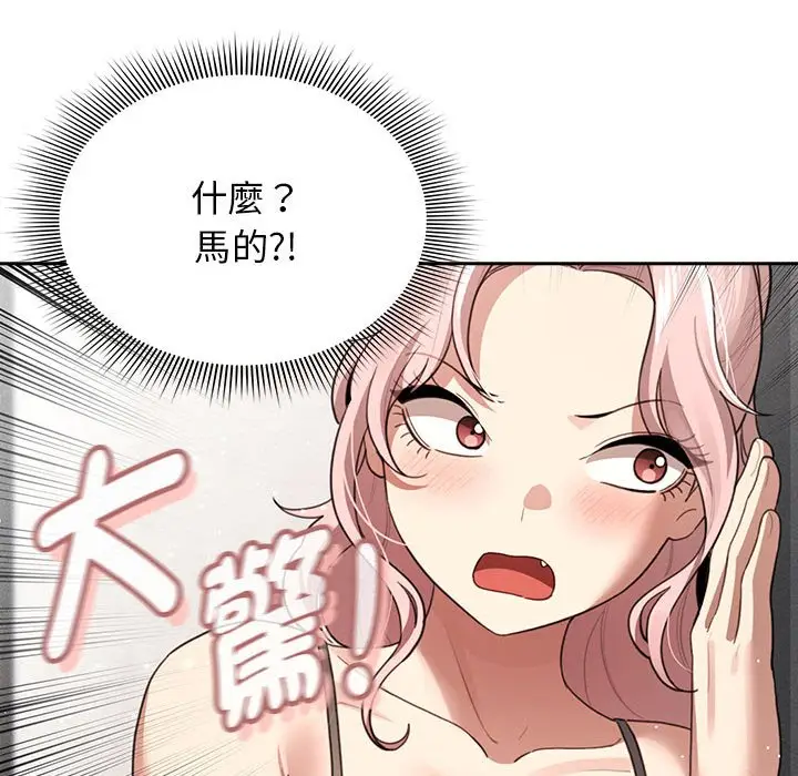 漫画《疫情期间的家教生活》第107话第58张图