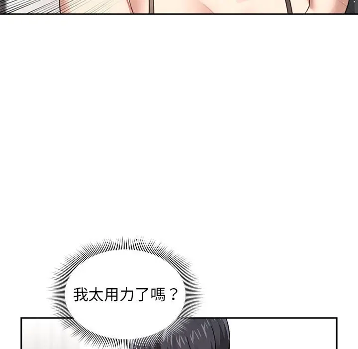 漫画《疫情期间的家教生活》第107话第59张图