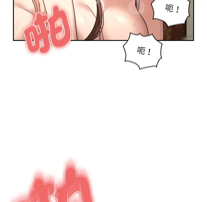漫画《疫情期间的家教生活》第107话第6张图