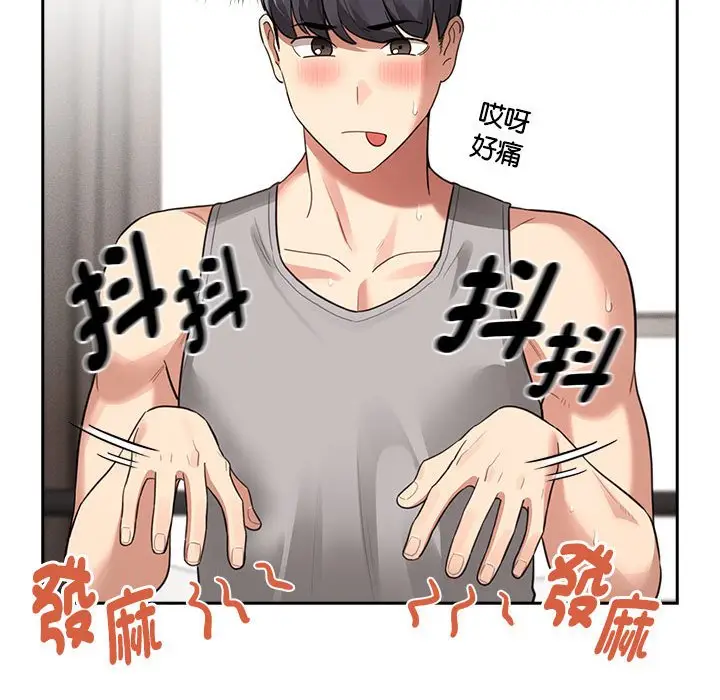漫画《疫情期间的家教生活》第107话第60张图