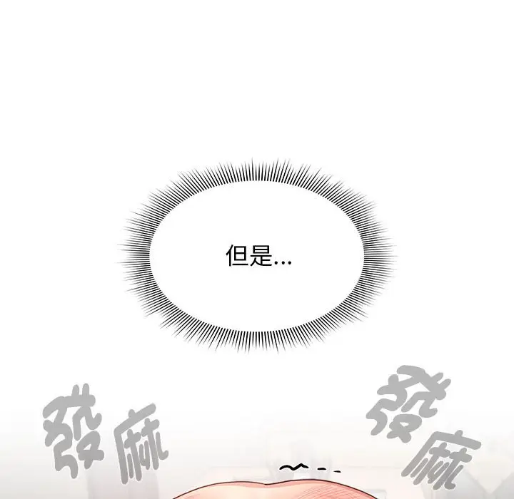 漫画《疫情期间的家教生活》第107话第61张图