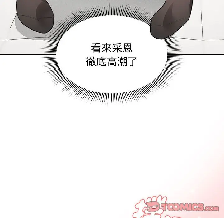 漫画《疫情期间的家教生活》第107话第63张图