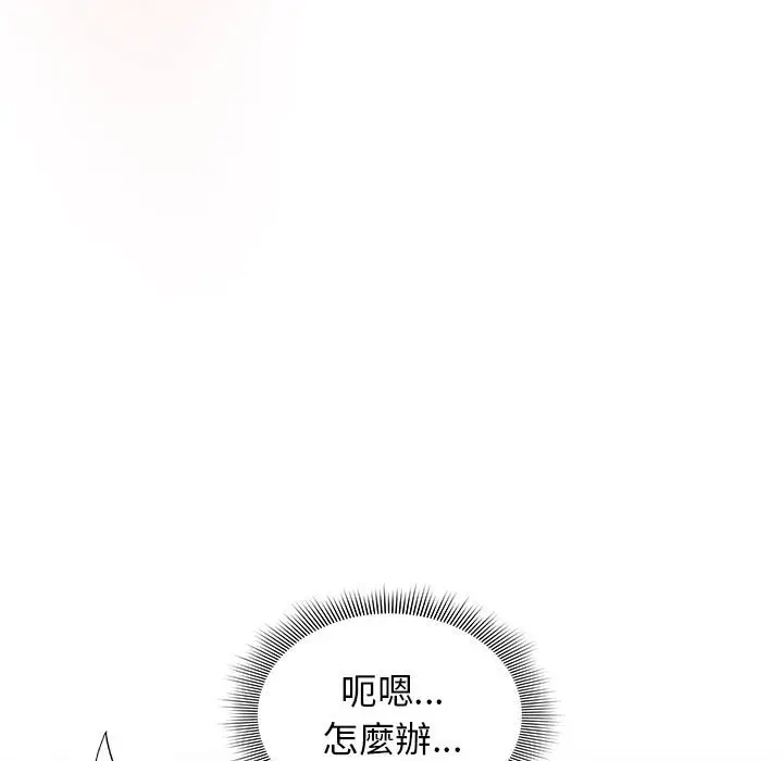 漫画《疫情期间的家教生活》第107话第66张图