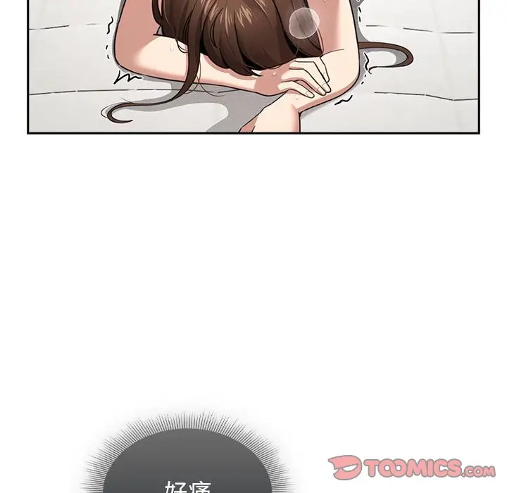 漫画《疫情期间的家教生活》第107话第69张图