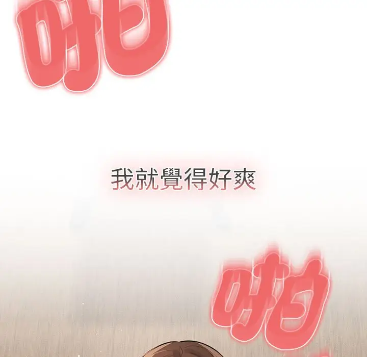 漫画《疫情期间的家教生活》第107话第7张图