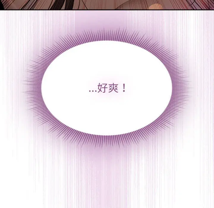 漫画《疫情期间的家教生活》第107话第74张图