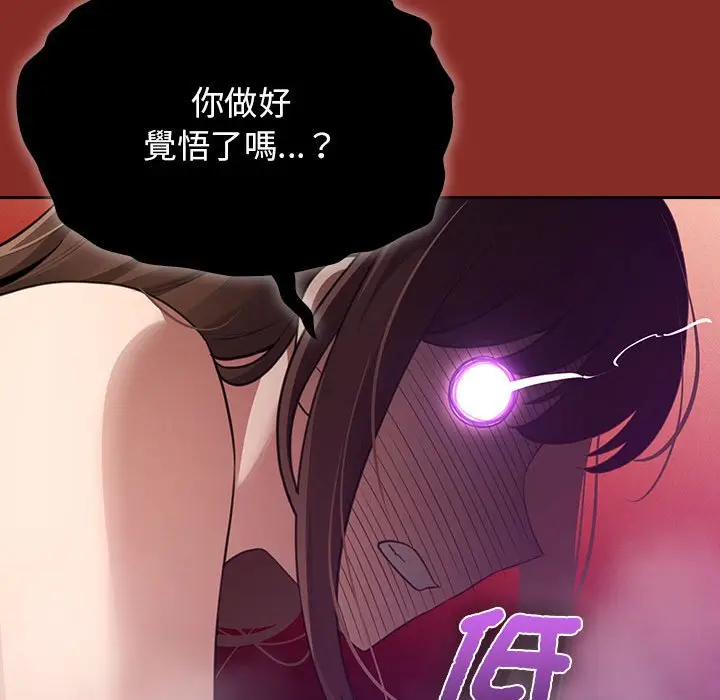 漫画《疫情期间的家教生活》第107话第77张图