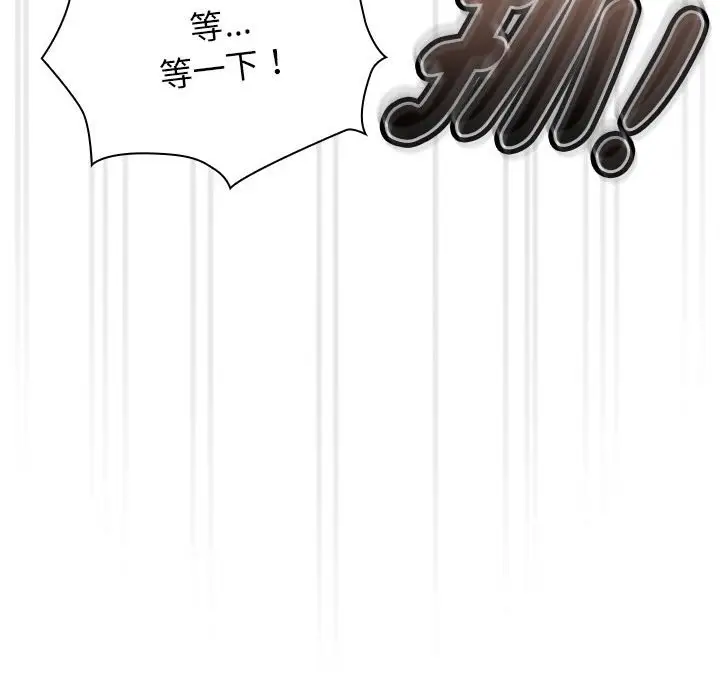 漫画《疫情期间的家教生活》第107话第83张图