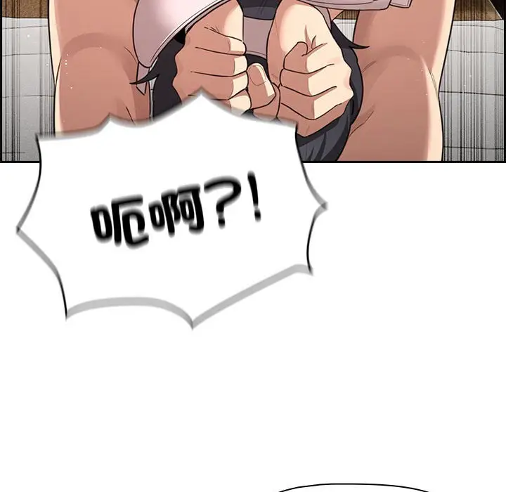 漫画《疫情期间的家教生活》第107话第94张图
