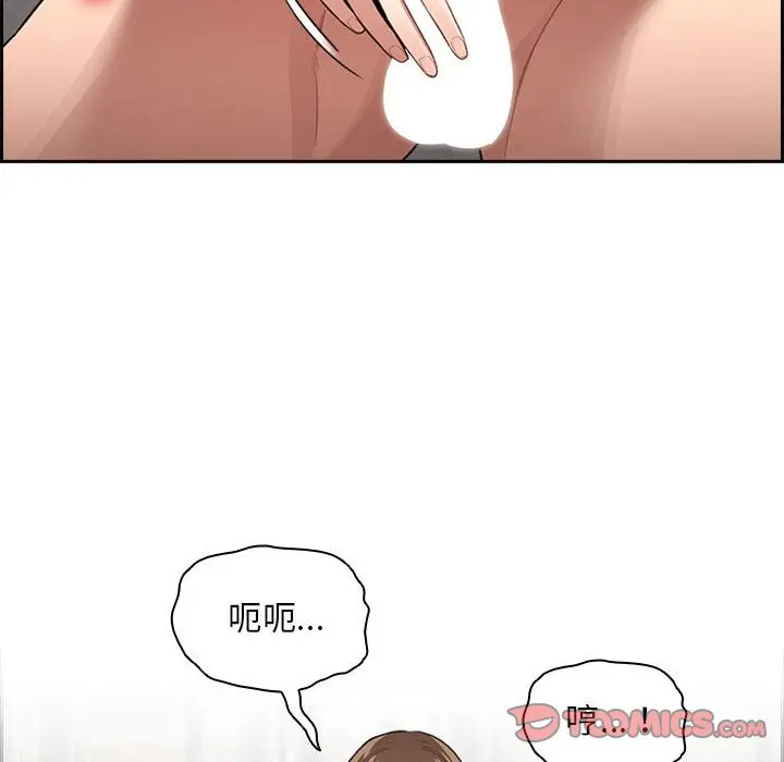 漫画《疫情期间的家教生活》第107话第99张图
