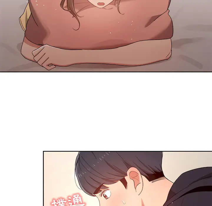 漫画《疫情期间的家教生活》第13章第10张图