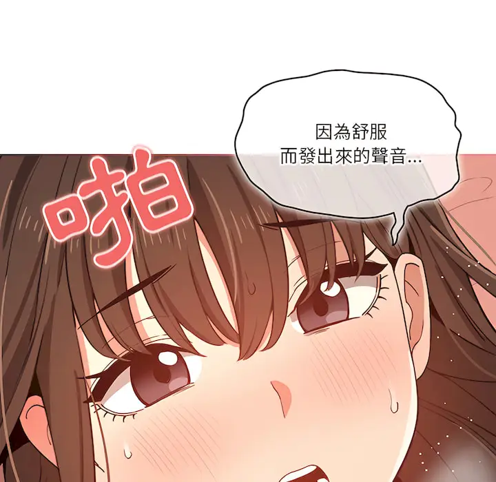 漫画《疫情期间的家教生活》第13章第103张图