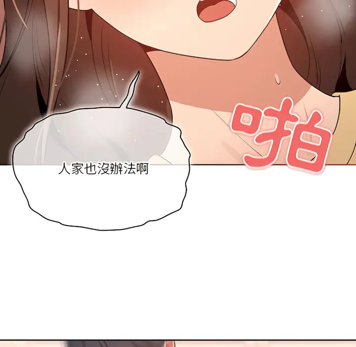 漫画《疫情期间的家教生活》第13章第104张图