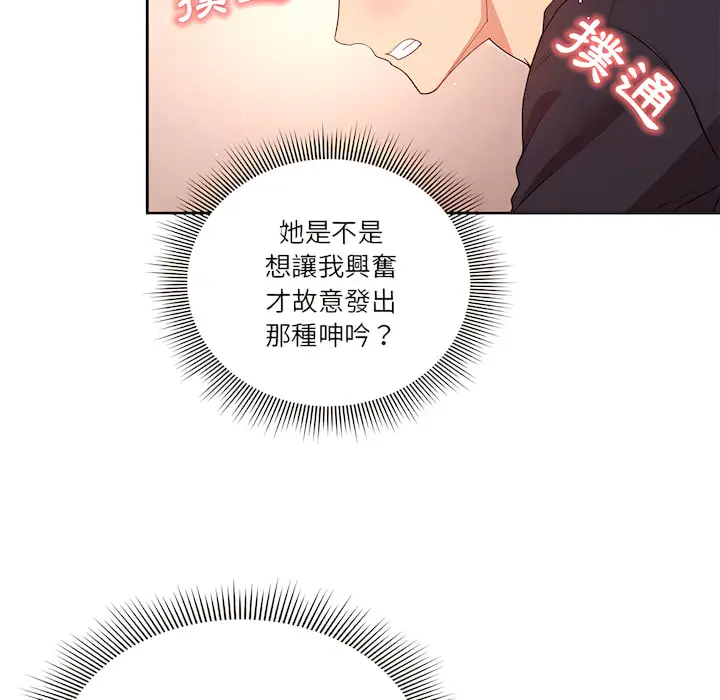 漫画《疫情期间的家教生活》第13章第11张图