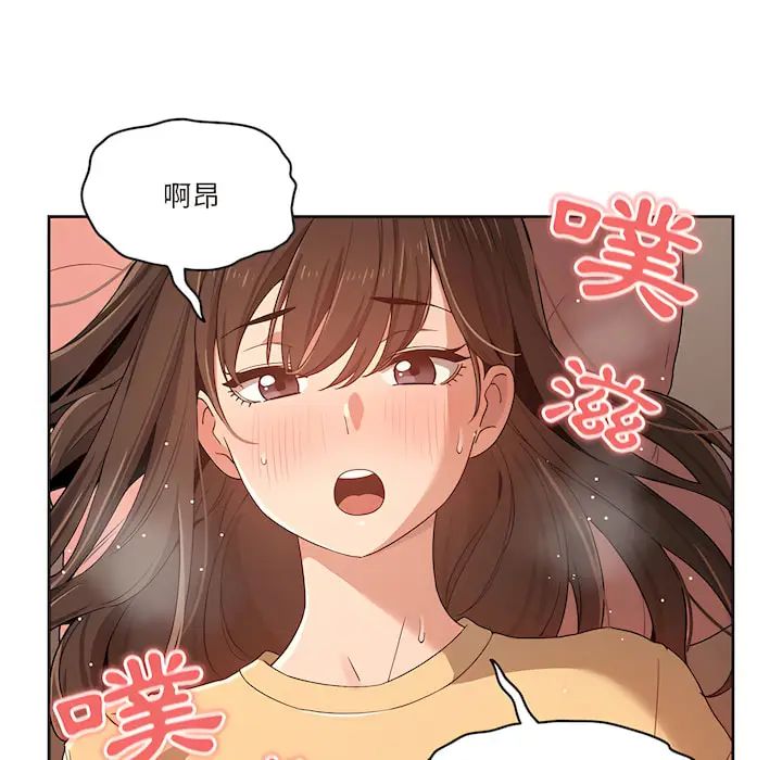 漫画《疫情期间的家教生活》第13章第110张图