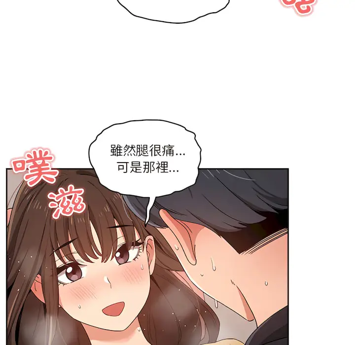 漫画《疫情期间的家教生活》第13章第113张图