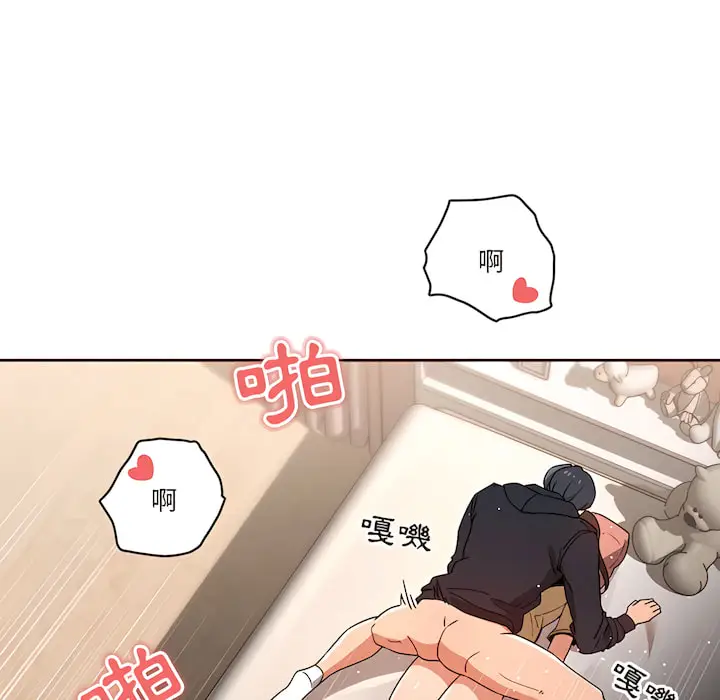 漫画《疫情期间的家教生活》第13章第116张图