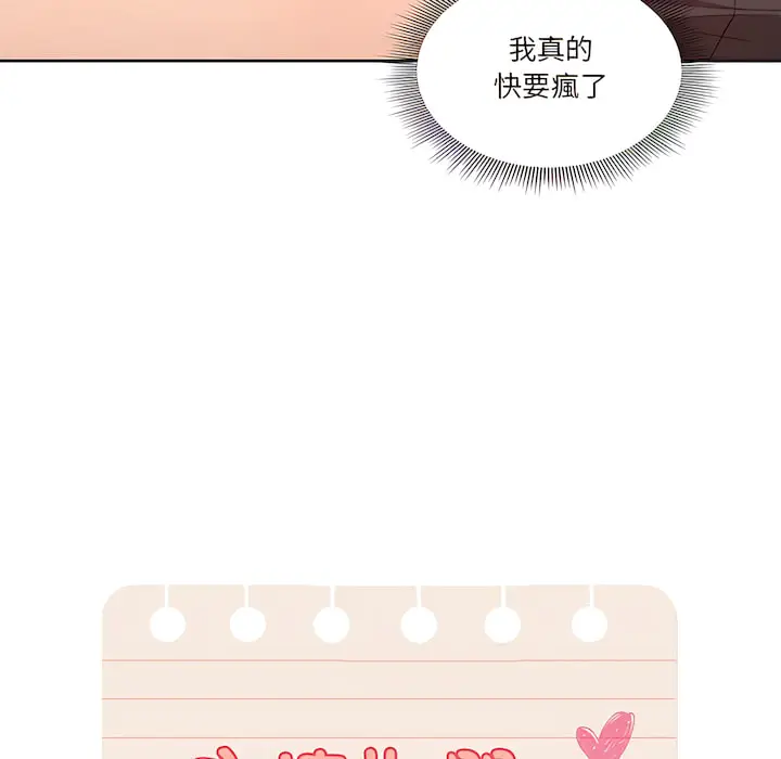 漫画《疫情期间的家教生活》第13章第13张图