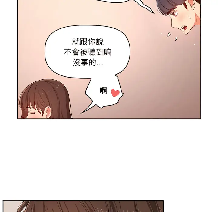 漫画《疫情期间的家教生活》第13章第17张图