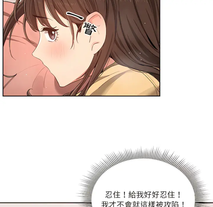 漫画《疫情期间的家教生活》第13章第18张图
