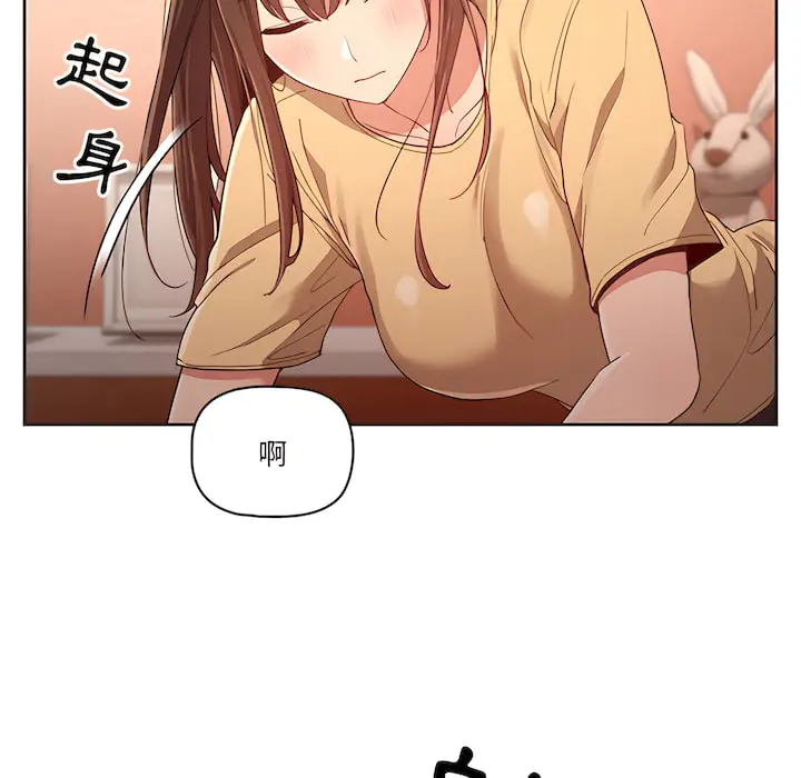 漫画《疫情期间的家教生活》第13章第22张图