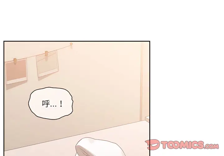 漫画《疫情期间的家教生活》第13章第3张图