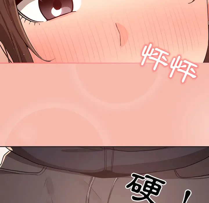 漫画《疫情期间的家教生活》第13章第30张图
