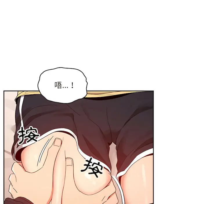 漫画《疫情期间的家教生活》第13章第34张图