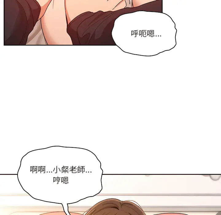 漫画《疫情期间的家教生活》第13章第35张图