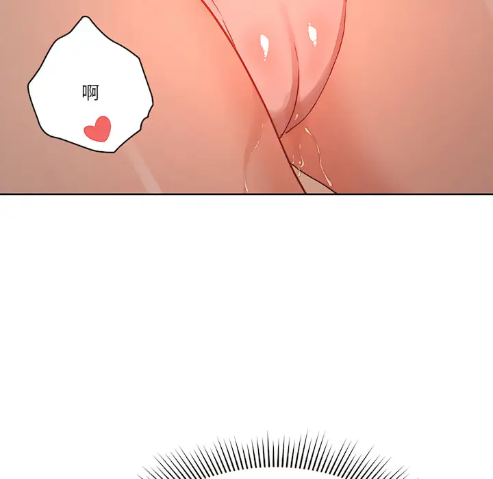 漫画《疫情期间的家教生活》第13章第39张图