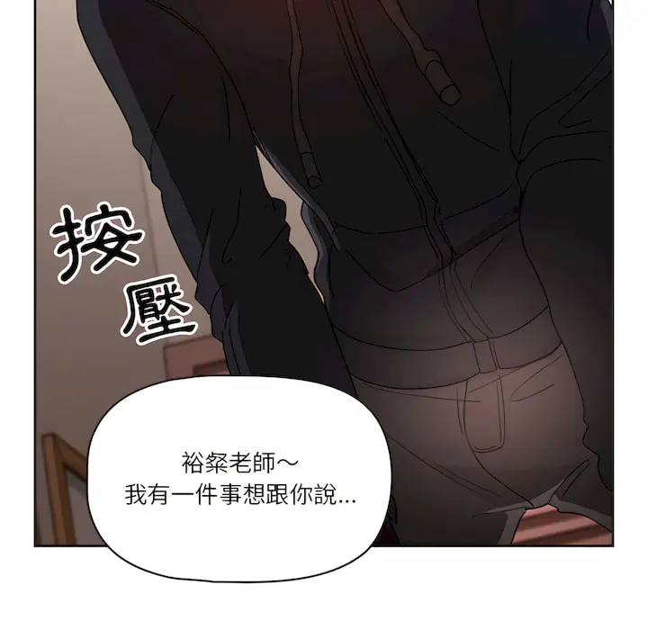 漫画《疫情期间的家教生活》第13章第41张图