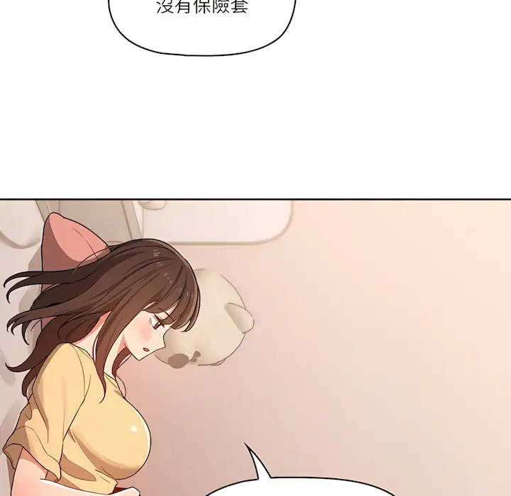 漫画《疫情期间的家教生活》第13章第43张图
