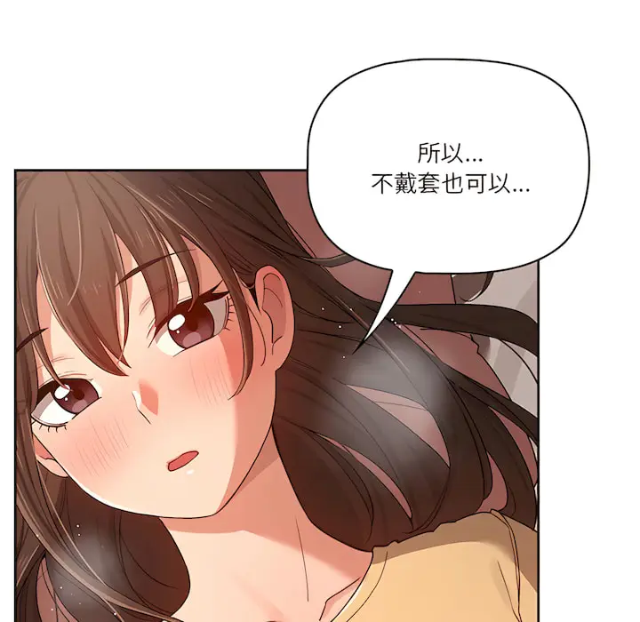 漫画《疫情期间的家教生活》第13章第46张图
