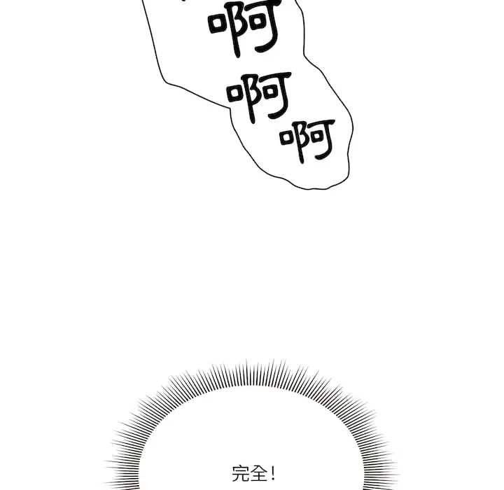漫画《疫情期间的家教生活》第13章第59张图