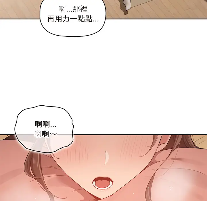 漫画《疫情期间的家教生活》第13章第6张图