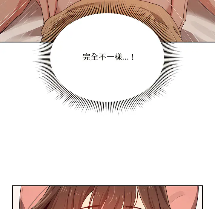 漫画《疫情期间的家教生活》第13章第61张图