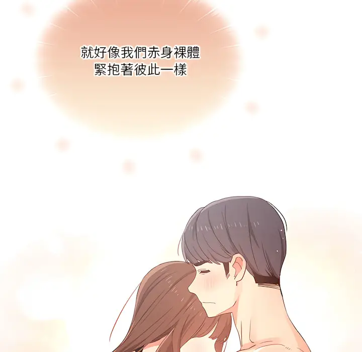 漫画《疫情期间的家教生活》第13章第64张图