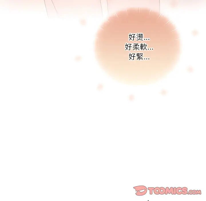 漫画《疫情期间的家教生活》第13章第66张图