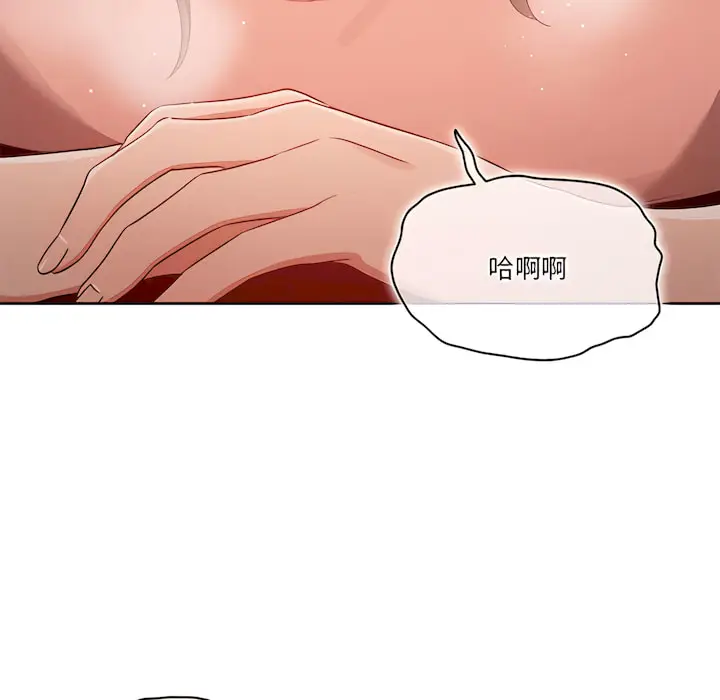 漫画《疫情期间的家教生活》第13章第7张图