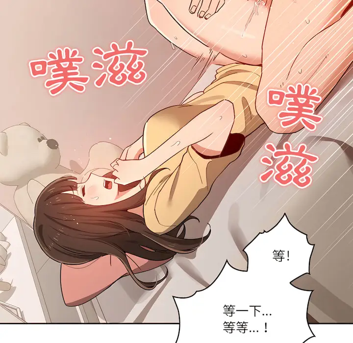 漫画《疫情期间的家教生活》第13章第73张图