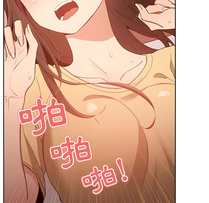 漫画《疫情期间的家教生活》第13章第75张图