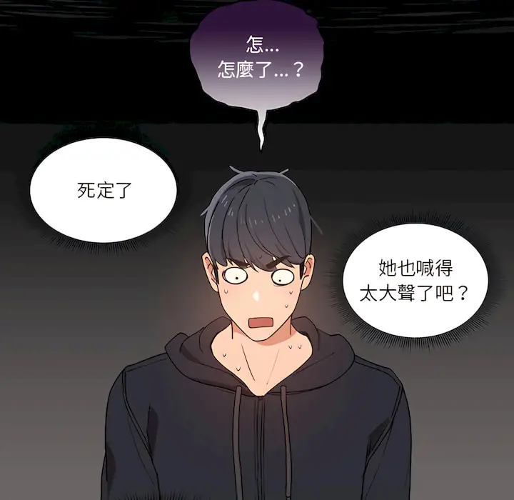 漫画《疫情期间的家教生活》第13章第80张图