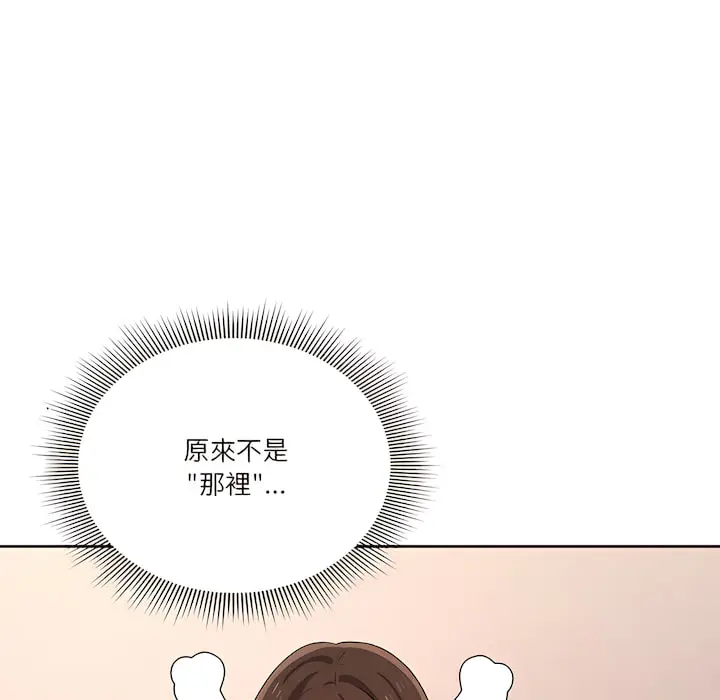 漫画《疫情期间的家教生活》第13章第88张图