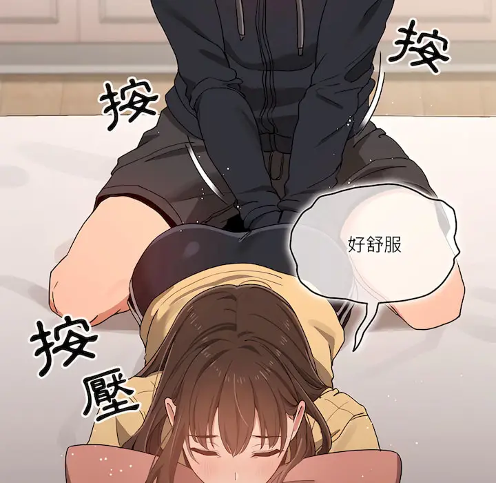 漫画《疫情期间的家教生活》第13章第9张图