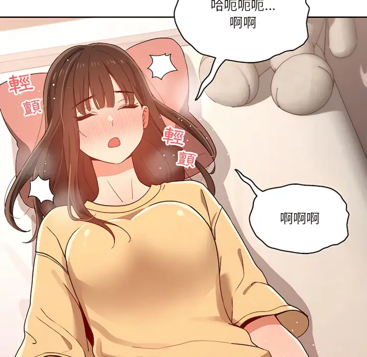 漫画《疫情期间的家教生活》第13章第96张图