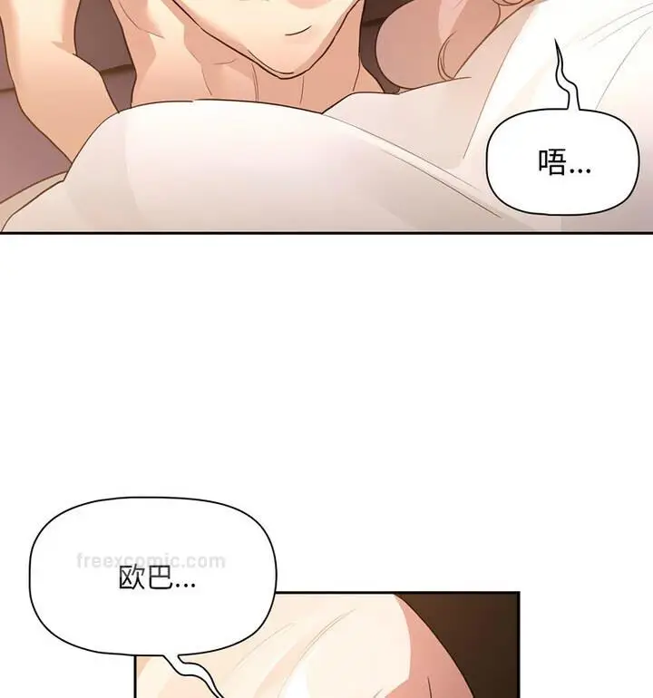 漫画《疫情期间的家教生活》第116话第100张图