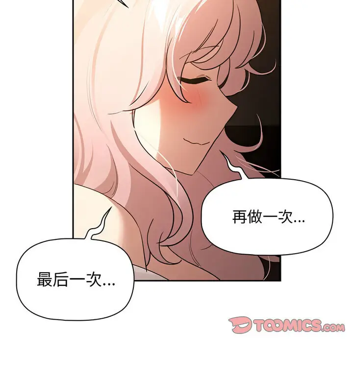 漫画《疫情期间的家教生活》第116话第101张图